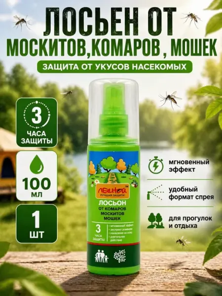 Средство от комаров, москитов и мошек для дома лосьон 15Р