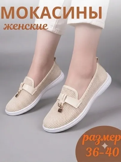 Женские мокасины, дышащие, мягкие и удобные, лоферы