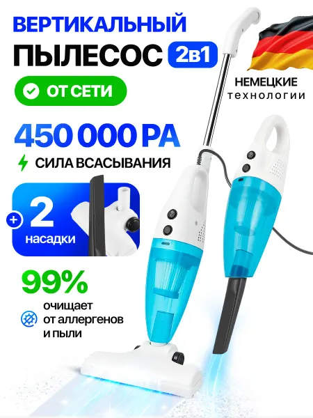 STIMAXON Вертикальный ручной пылесос для дома DX118С