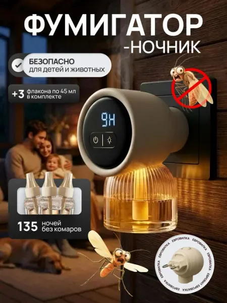 Фумигатор от комаров с жидкостью умный Xiaomi