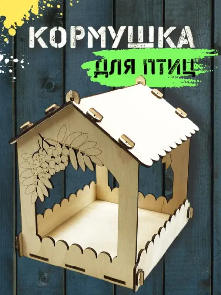 Кормушка для птиц уличная деревянная скворечник Тридеви