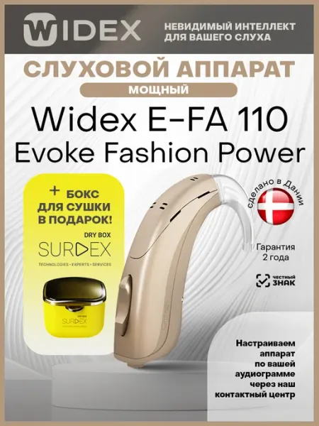 Слуховой аппарат E-FA Evoke 110 WiDex