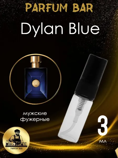 Пробники парфюмерии Пробник отливант Dylan Blue Дилан Блю 10 мл