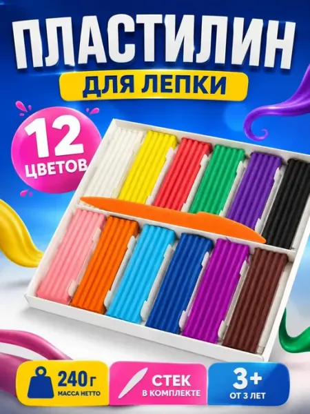 Пластилин детский цветной 12 цветов набор для лепки My Sweet Home