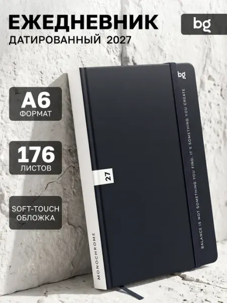Ежедневник датированный 2027 год А6 блокнот BG
