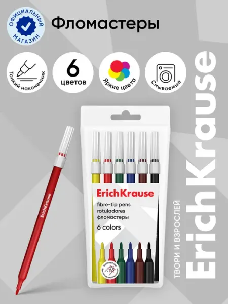 Фломастеры light 6 цветов ErichKrause