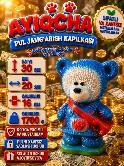 Копилка Teddy Bear — копилка для детей, декоративная банка для монет