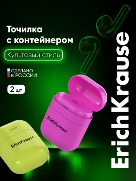 Точилка для карандашей с контейнером Case 2 штуки ErichKrause