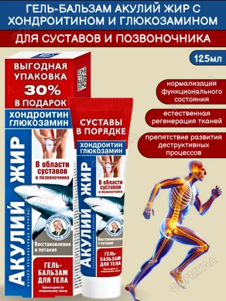 Гель-бальзам Акулий жир с хондроитином и глюкозамином 1шт КоролёвФарм