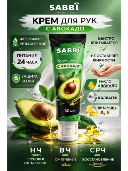 Крем для рук увлажняющий для сухой кожи наМиллион