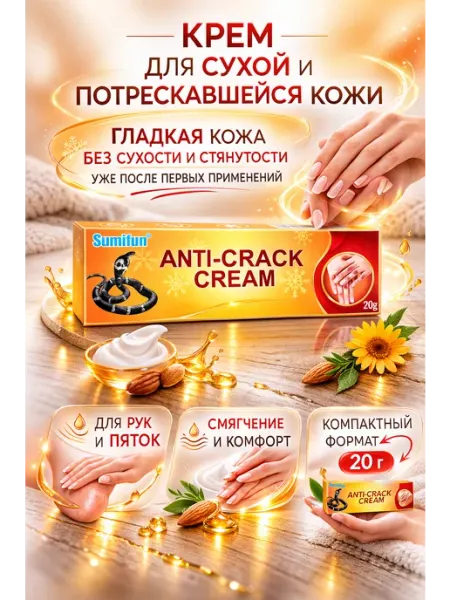 Крем для сухой кожи рук и ног с2о3