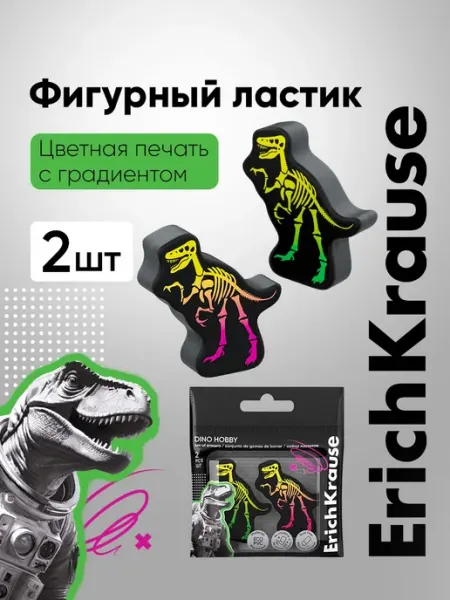 Ластик школьный, 2 штуки ErichKrause