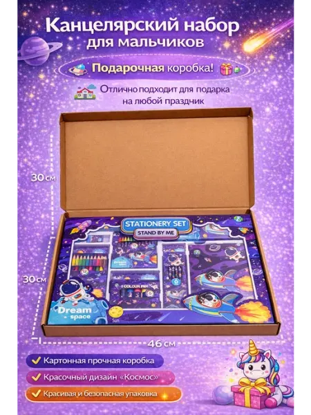 Подарочный канцелярский набор TogDi