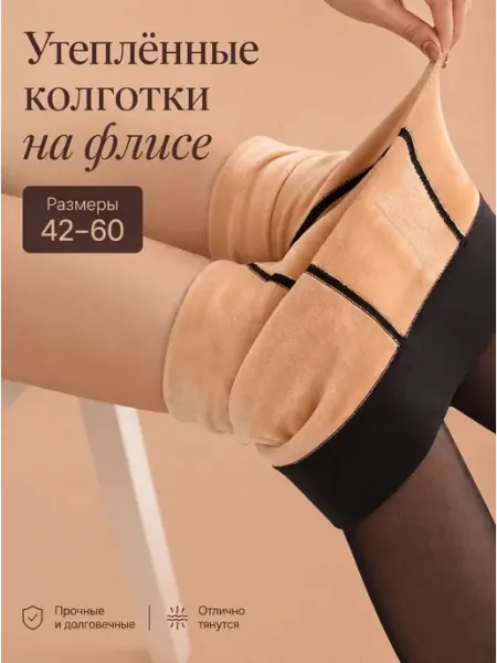 Колготки вторая кожа LACERY