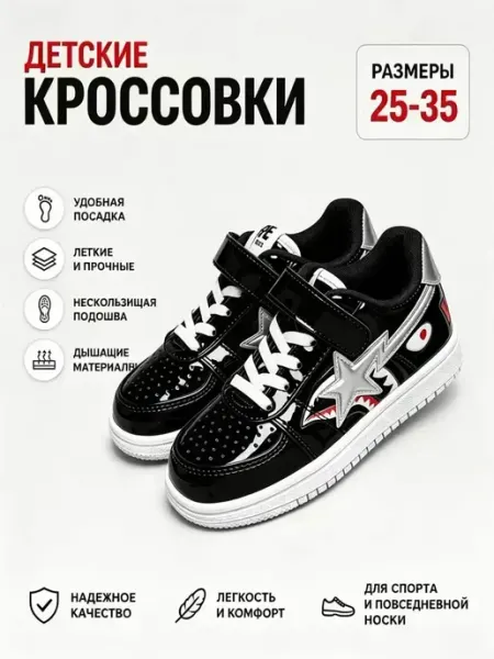 Детские кеды на липучке Bape