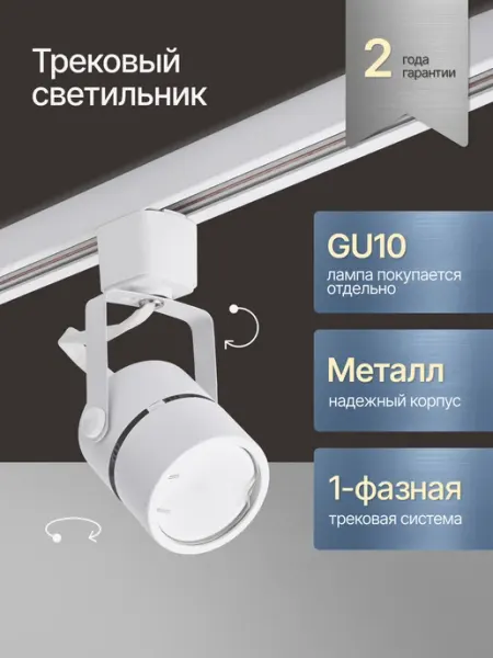 DzivaTek Трековый светильник потолочный спот