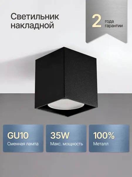DzivaTek Светильник потолочный спот накладной куб