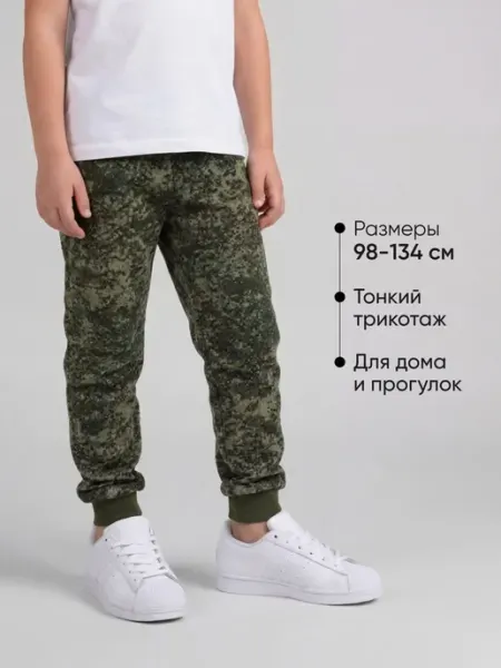 Дэнкидс Штаны тонкие трикотажные с манжетами