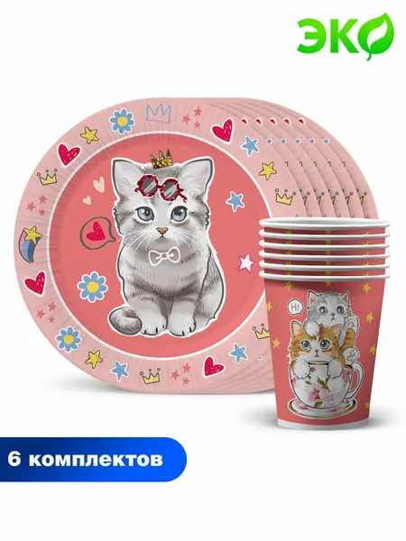 Набор одноразовой бумажной посуды для праздника ND Play / Котики на розовом (тарелка 23 см, стакан, по 6 шт.)