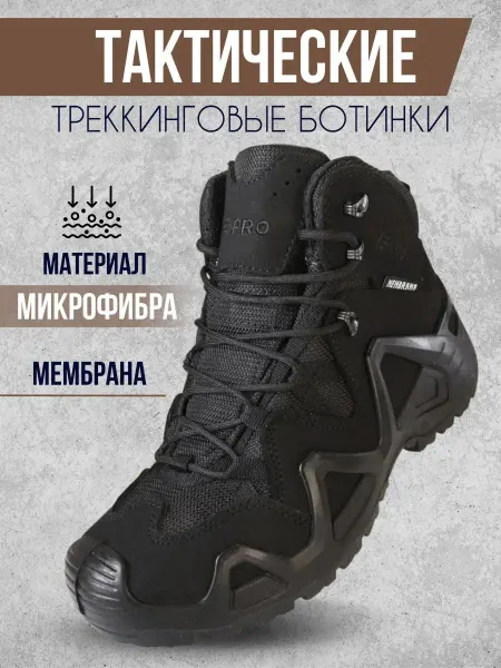 E-PRO Ботинки тактические трекинговые