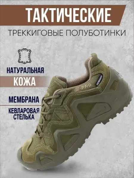 E-PRO Полуботинки тактические кроссовки