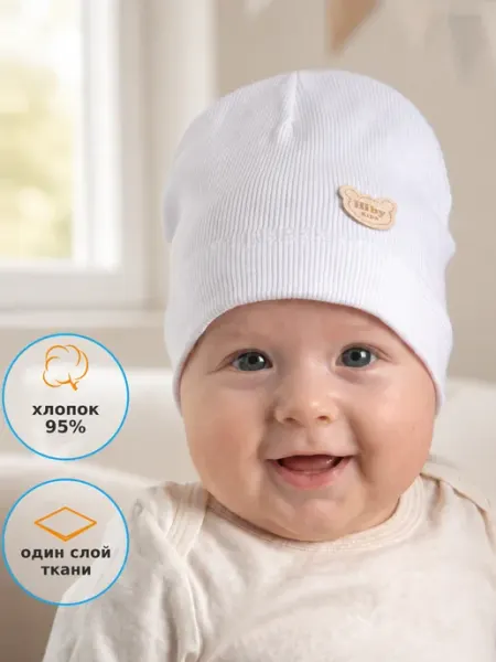 Шапочка для новорожденного HiBy