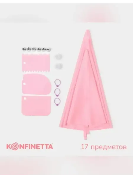 Набор кондитерский KONFINETTA, 17 предметов, розовый