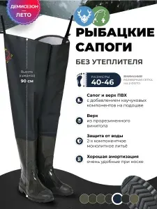 Сапоги резиновые Дюна Для рыболовов и охотников