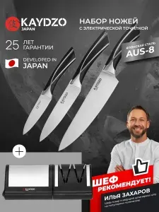 Набор японских кухонных ножей AUS-8 FUGU KF-3000 KAYDZO