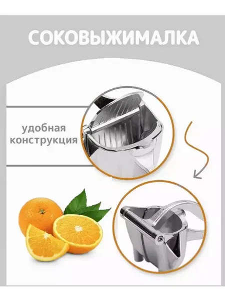 Соковыжималка ручная для цитрусовых DILIMSHOP