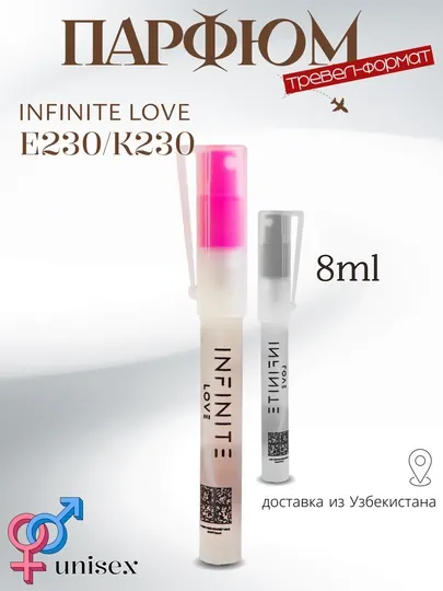 Парфюм INFINITE LOVE E230 - EX NIHILO FLEUR NARCOTIQUE, 8 мл, унисекс