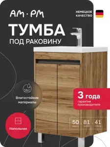 Тумба под раковину Pulse, с дверками, напольная, 50 см, дерево