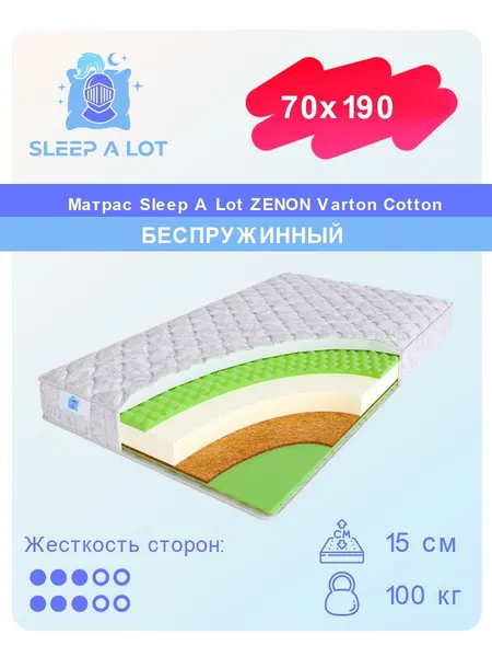 Матрас, Ортопедический беспружинный матрас Sleep A Lot ZENON Varton Cotton в кровать 70x190