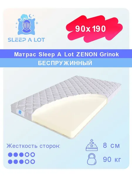 Матрас, Ортопедический беспружинный матрас Sleep A Lot ZENON Grinok в кровать 90x190
