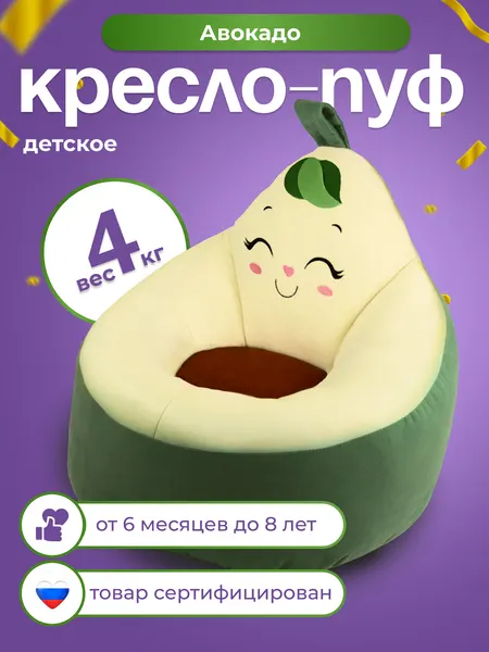 Кресло пуф мягкое бескаркасное Авокадо (игровое), детское, зеленое