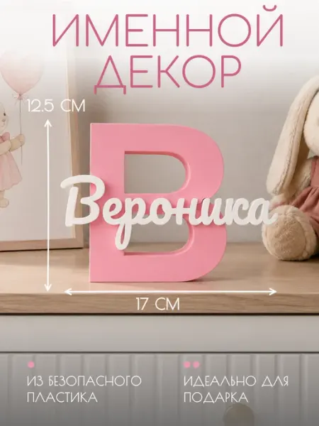 Декор фигурка Вероника именной подарок Пафос