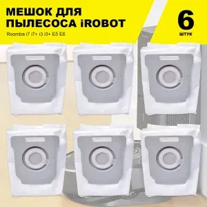 Мешки пылесборники (6 шт.) для пылесоса iRobot Roomba i7 i7+ i3 i3+ S9+ E5 E6