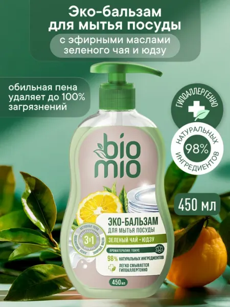 Бальзам для мытья посуды (БиоМио). Концентрат. 450 мл BioMio