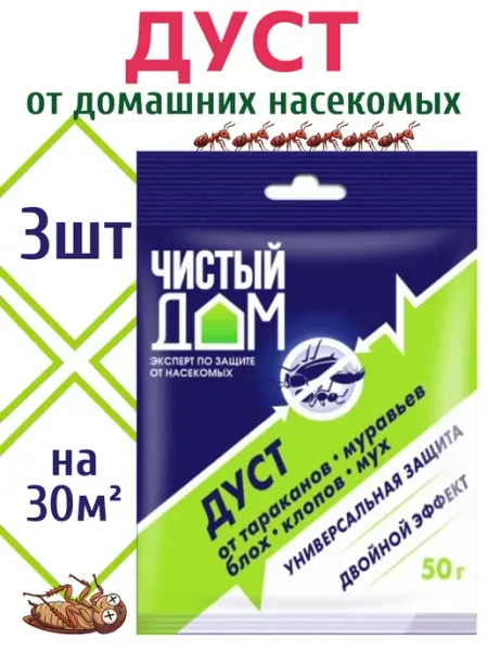 Дуст от тараканов, муравьев, клопов и блох, 3 шт Техноэкспорт