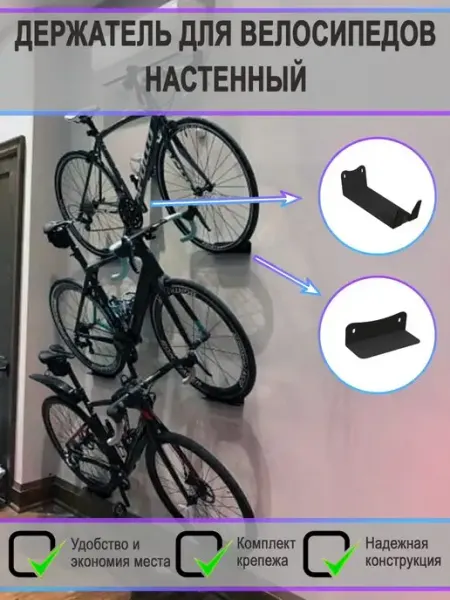 Кронштейн велосипеда на стену VIA-Sport Production