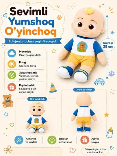 Мягкие игрушки