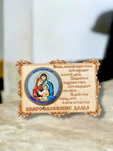 Магнит Икона на холодильник
