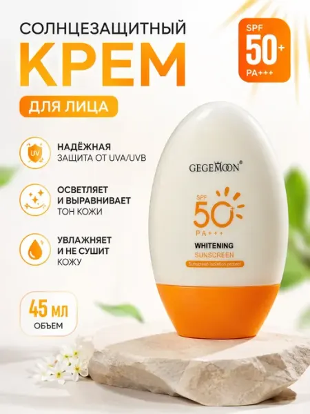 Солнцезащитный крем SPF 50+ для лица, санскрин легкий Акула