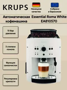 Krups Кофемашина EA810570