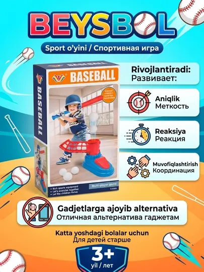 Мини бейсбол детская игрушка, интерактивная, спортивная игра, для игры компании или одному