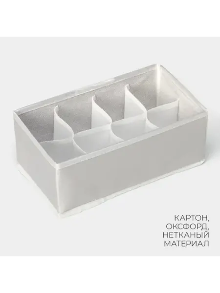 Компактный органайзер для белья и аксессуаров