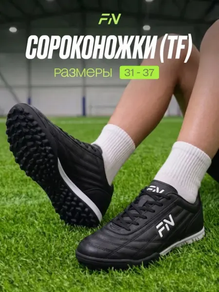 FN Бутсы футбольные детские Сороконожки Eagle (TF) Kid