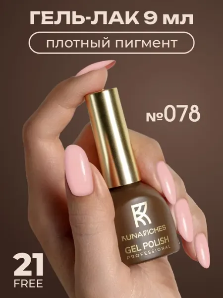 Гель лак для ногтей №078 RunaRiches