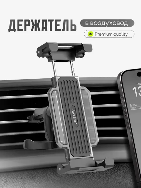Earldom Держатель для телефона и планшета в машину