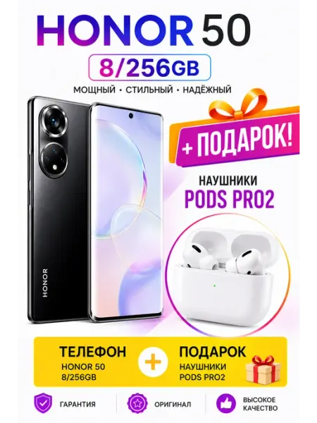 Honor PRO2 256GB
